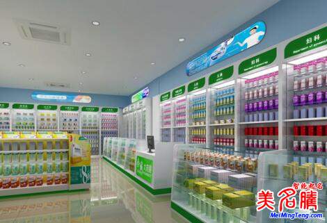 药房店起名大全